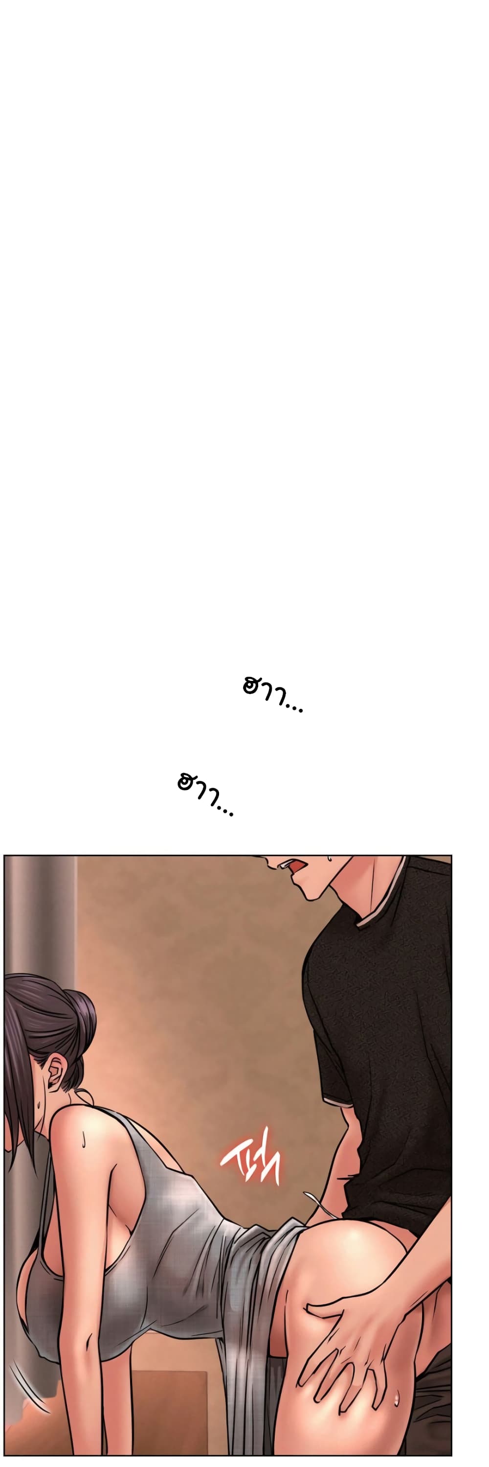Staying with Ajumma page 7