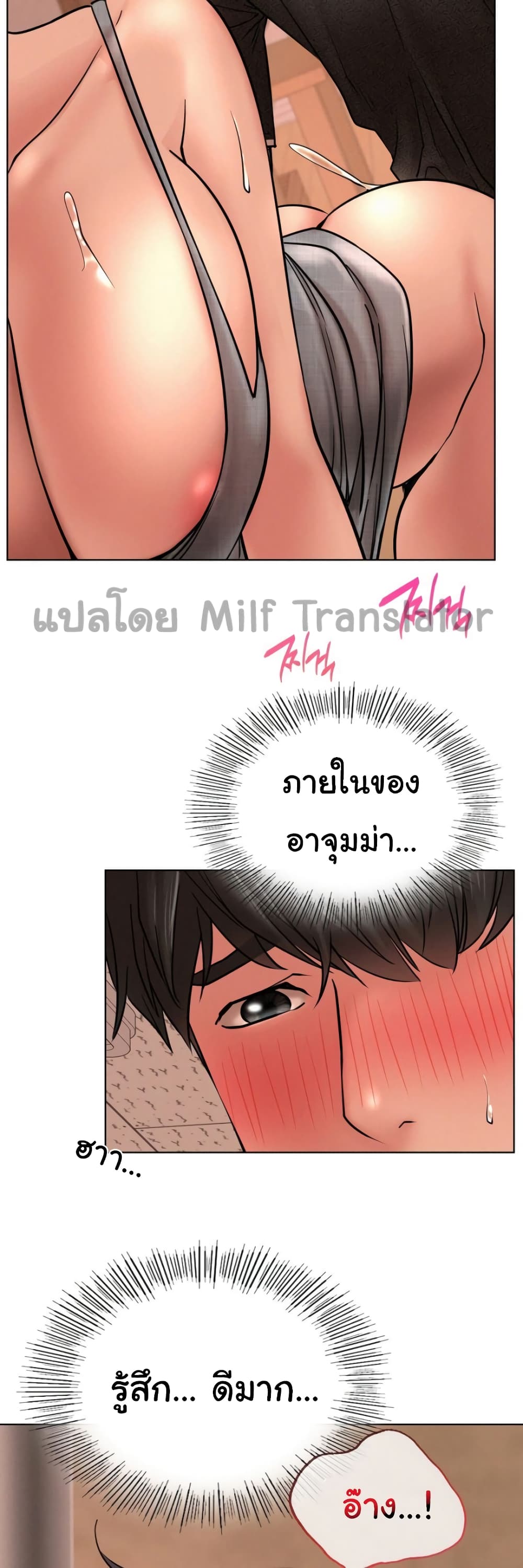Staying with Ajumma page 9