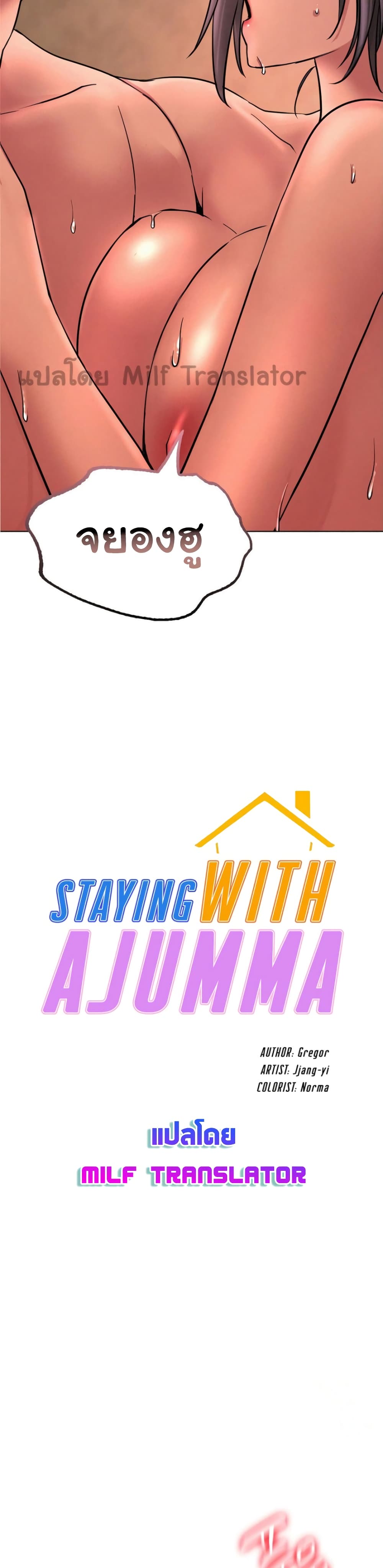 Staying with Ajumma page 3