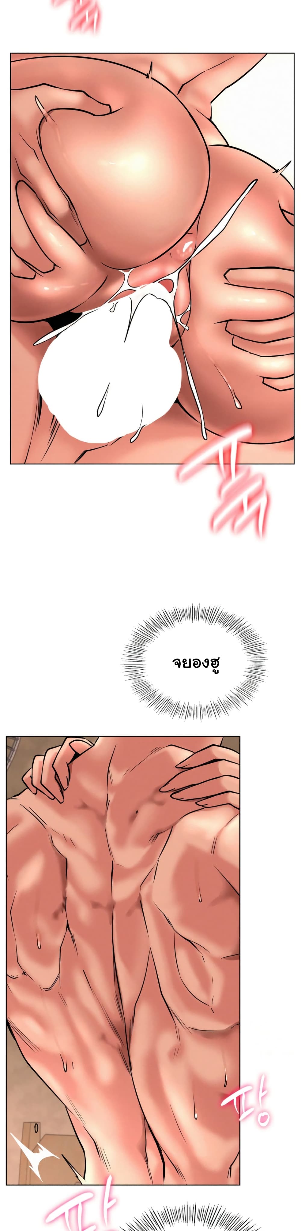Staying with Ajumma page 5