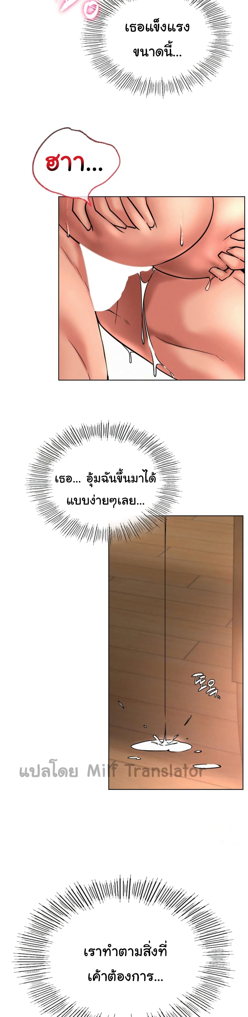 Staying with Ajumma page 6