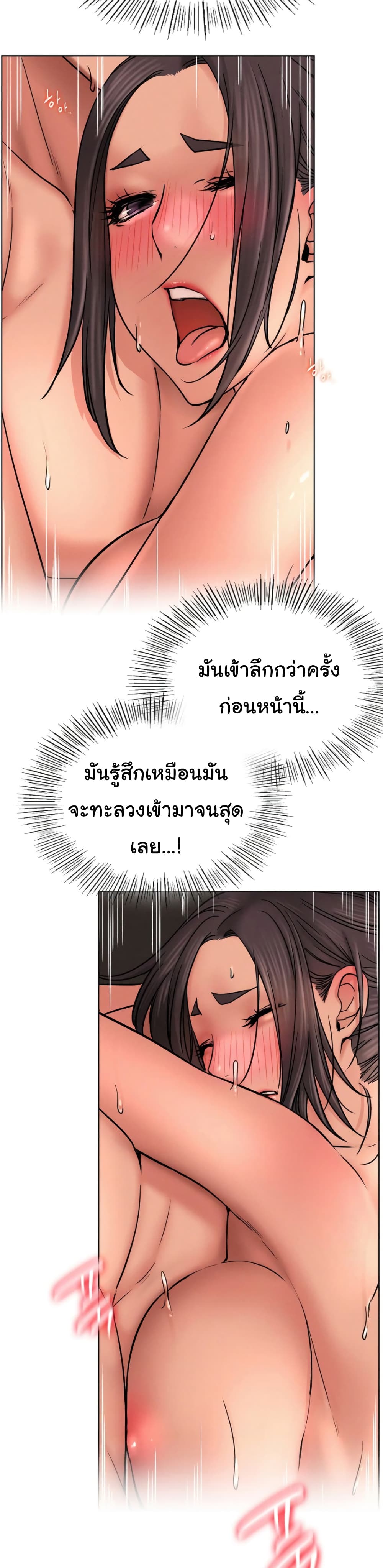 Staying with Ajumma page 7