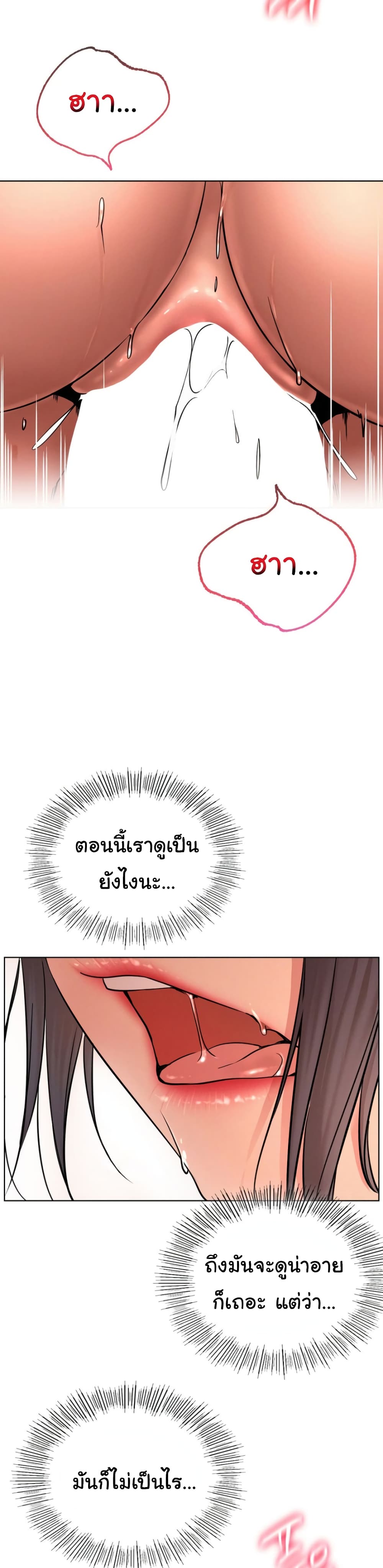 Staying with Ajumma page 8