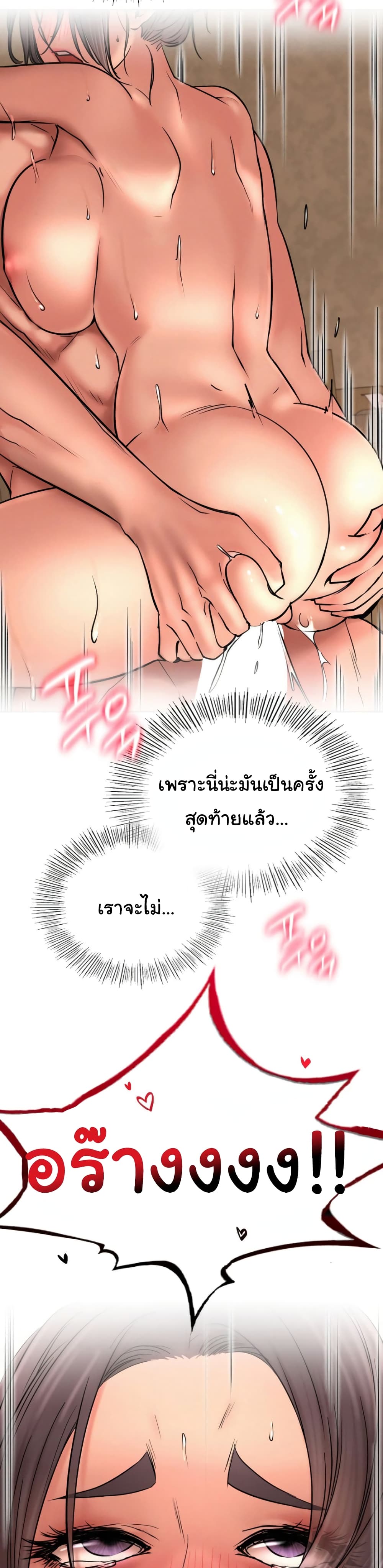 Staying with Ajumma page 9