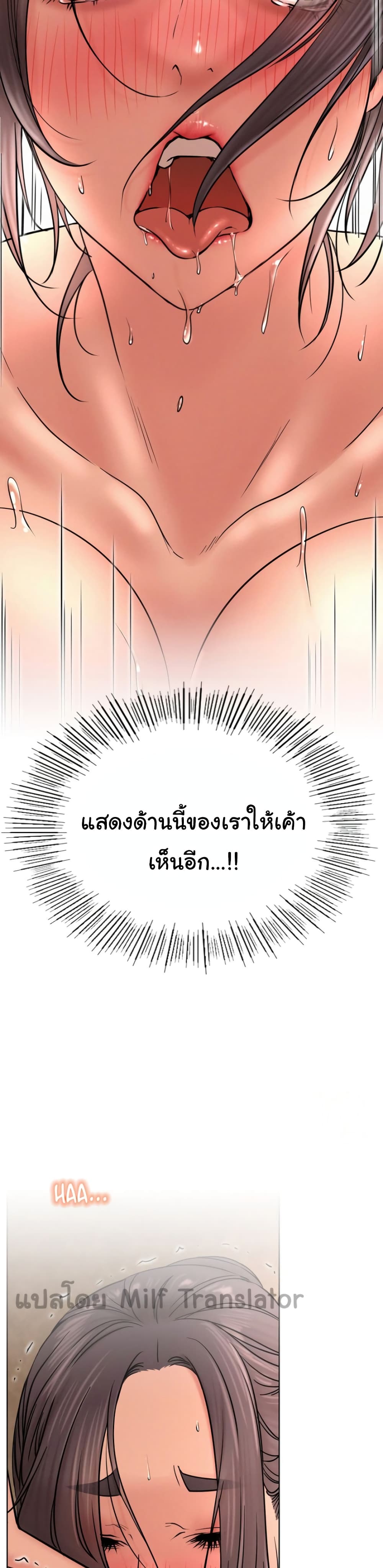 Staying with Ajumma page 10