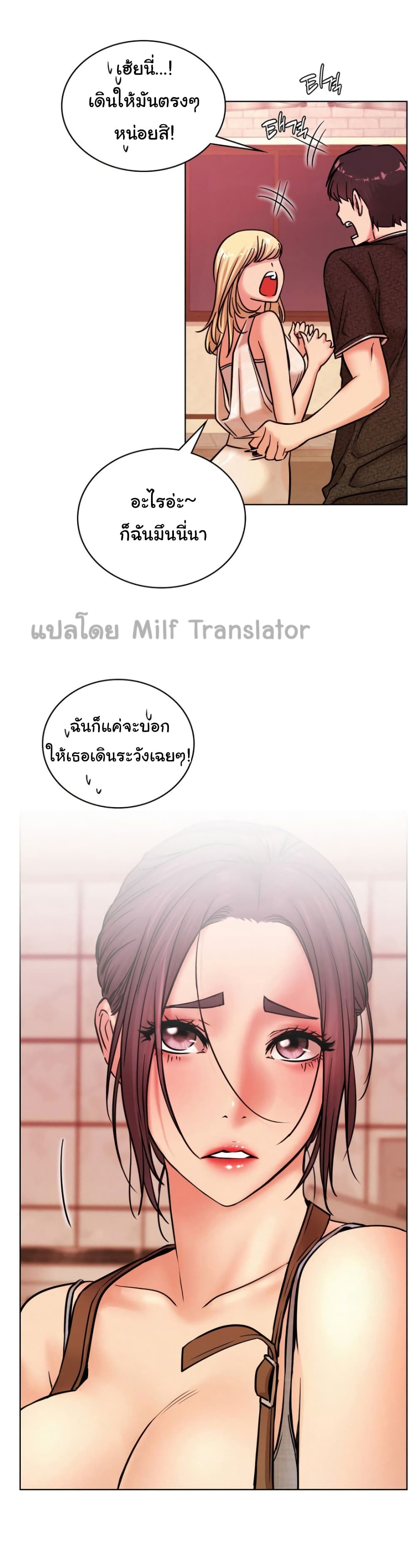 Staying with Ajumma page 1