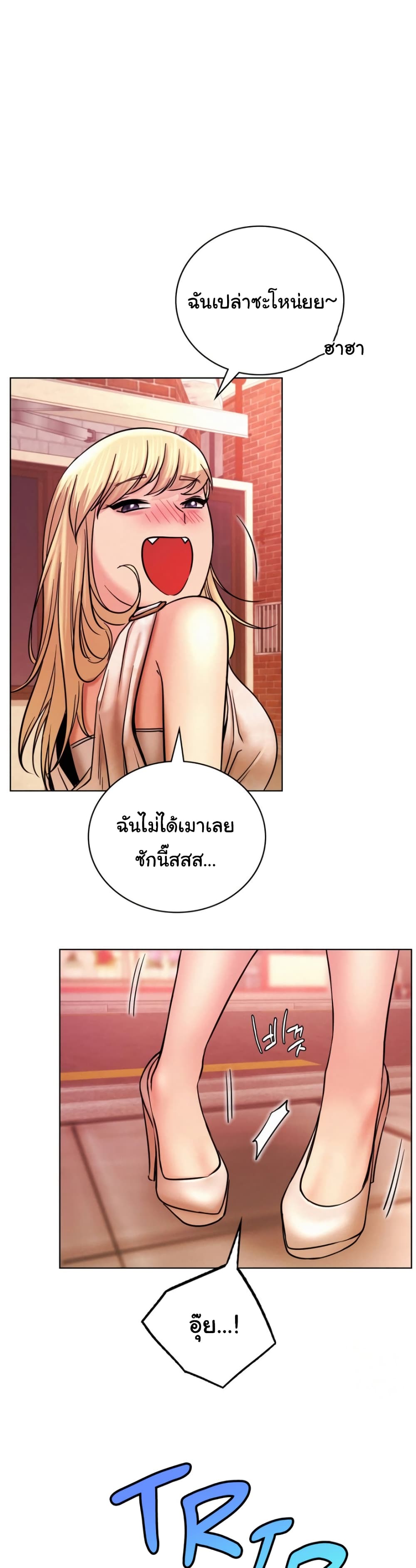 Staying with Ajumma page 2