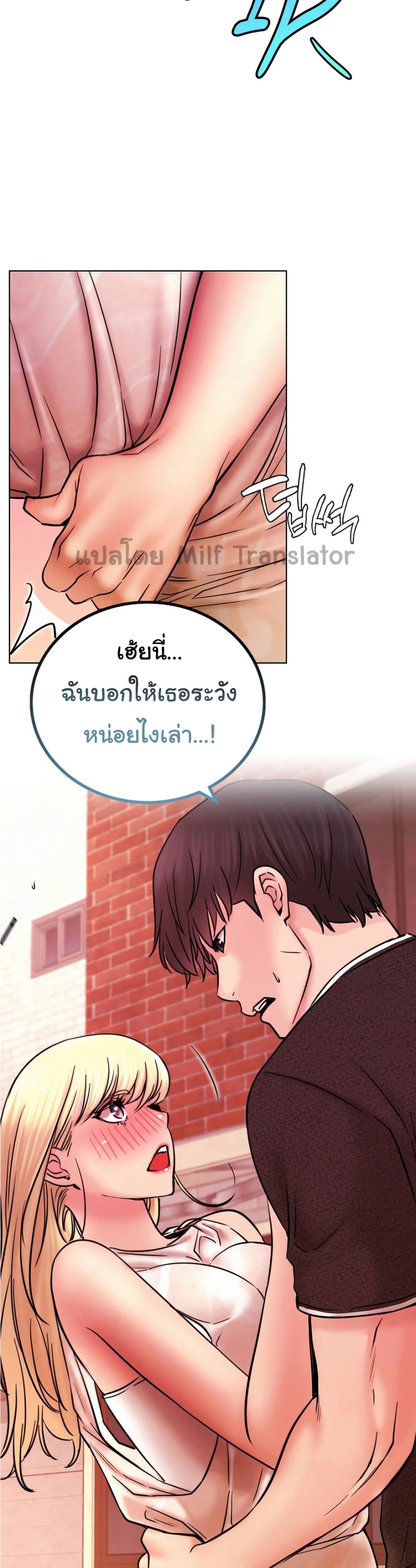 Staying with Ajumma page 3