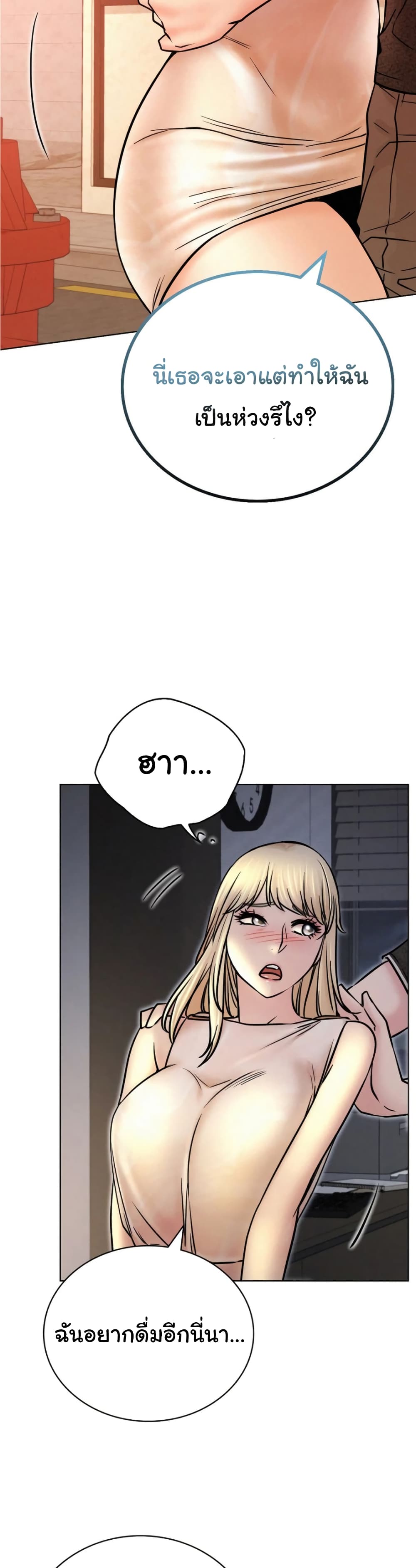 Staying with Ajumma page 4