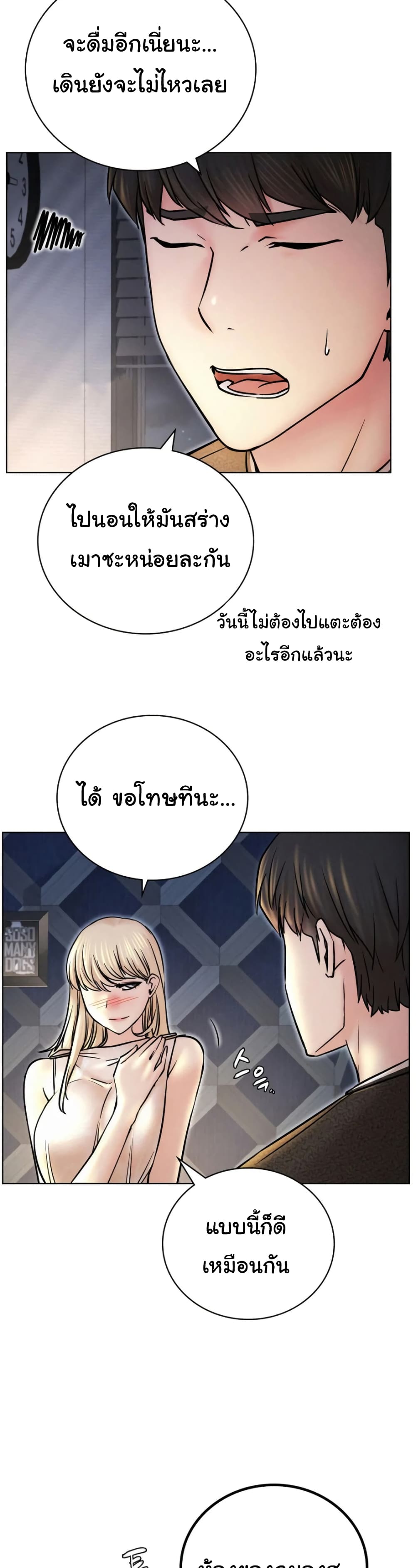 Staying with Ajumma page 5