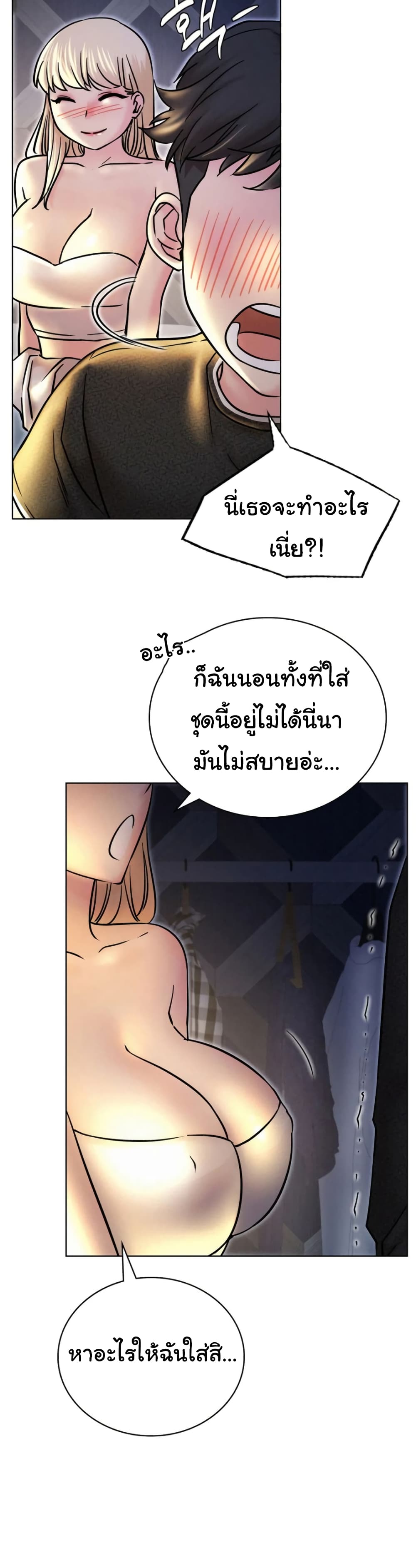 Staying with Ajumma page 7