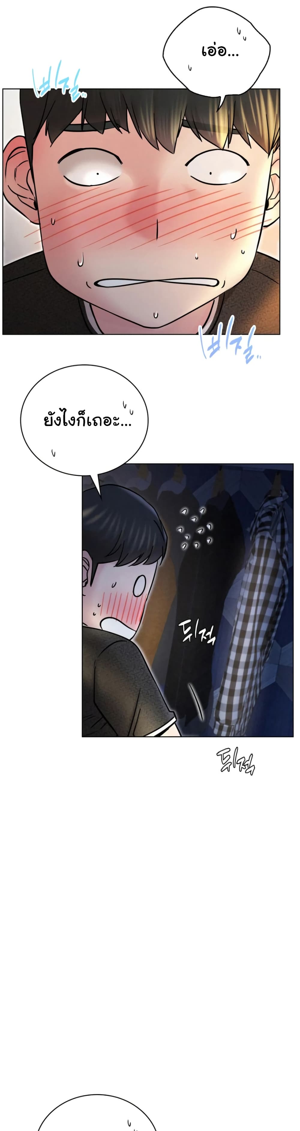Staying with Ajumma page 8