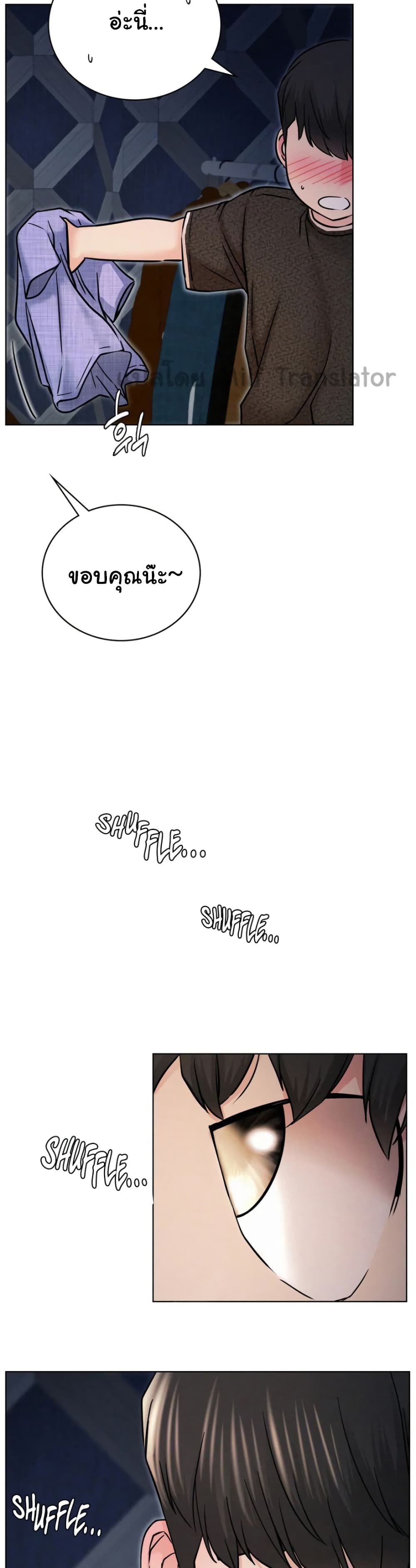 Staying with Ajumma page 9