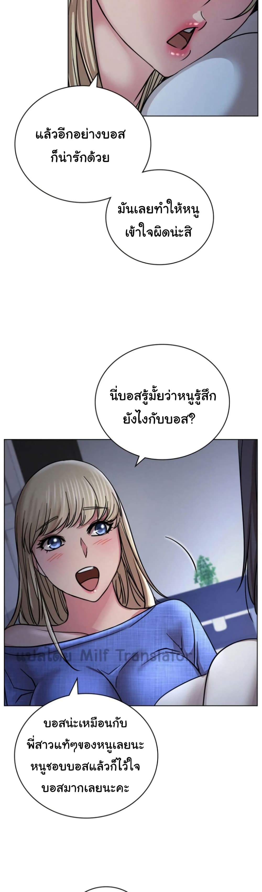 Staying with Ajumma page 3