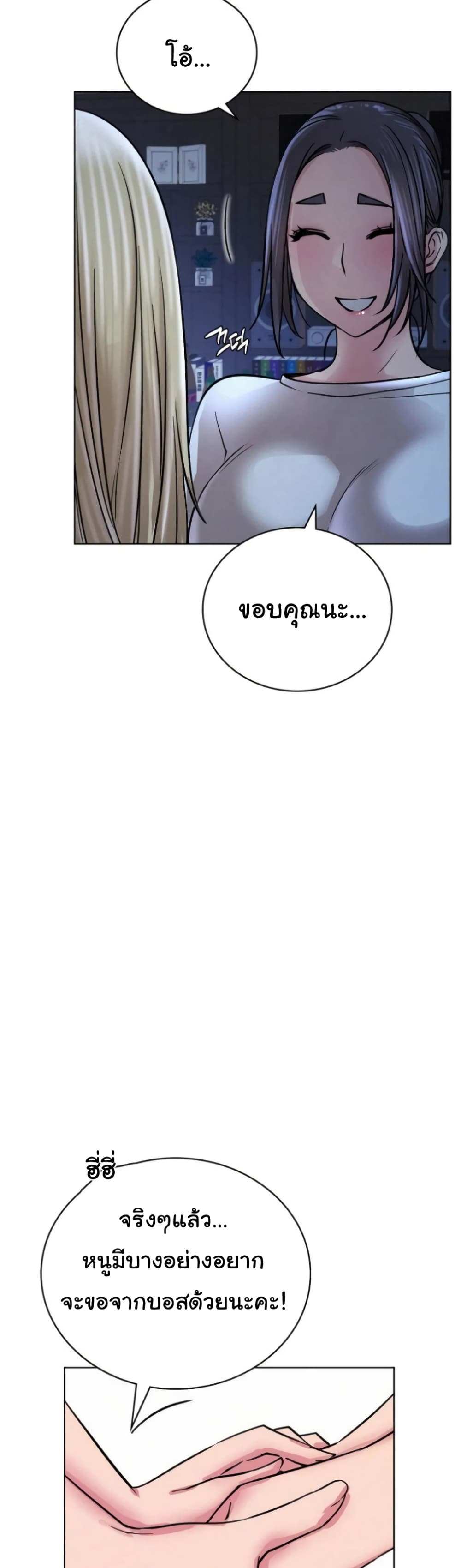 Staying with Ajumma page 4