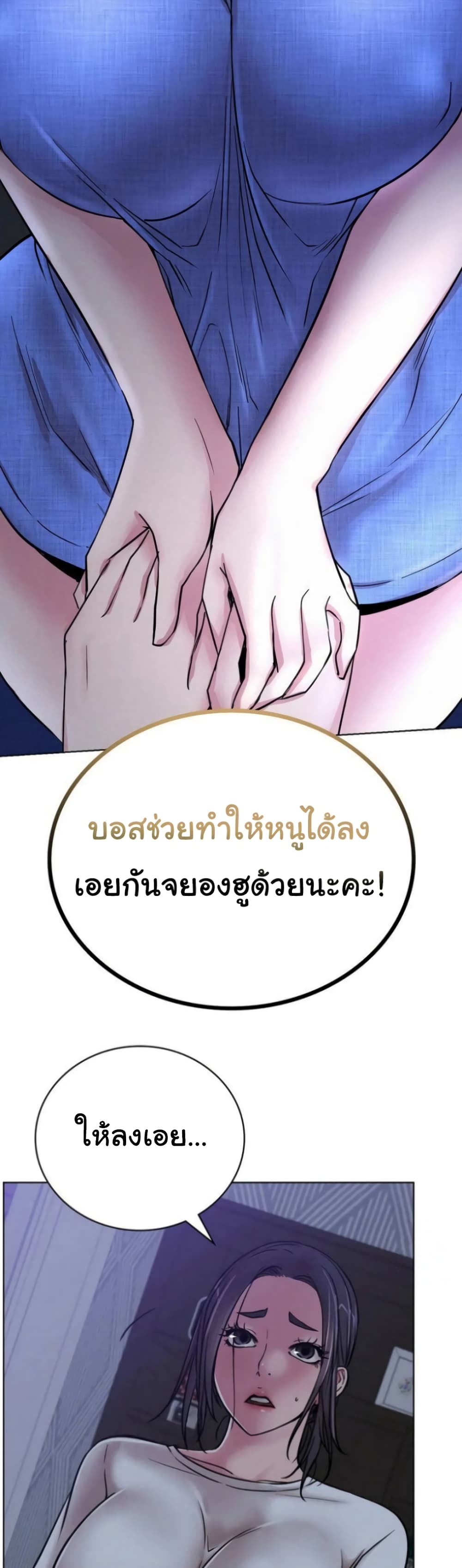Staying with Ajumma page 6