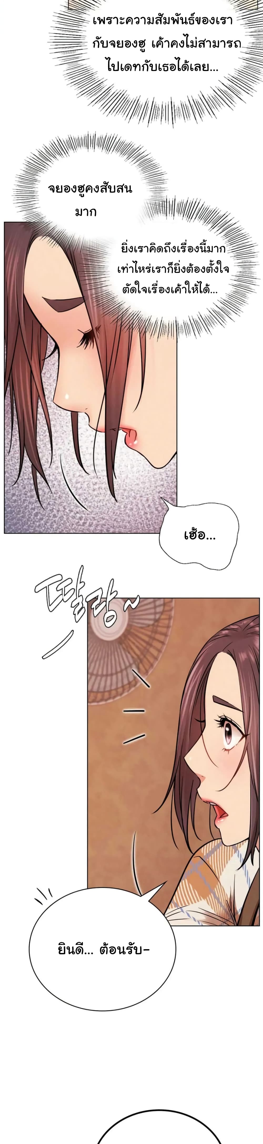 Staying with Ajumma page 2