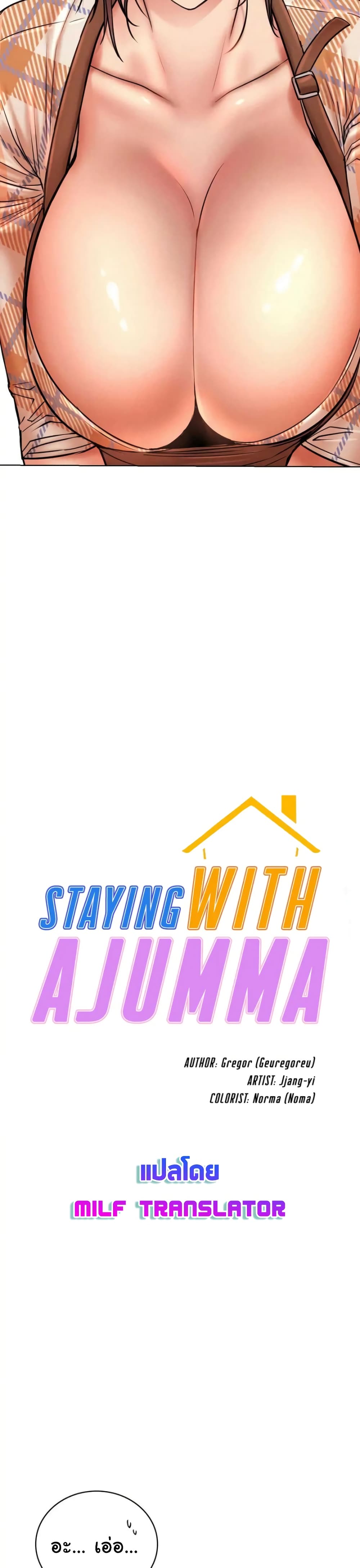 Staying with Ajumma page 4