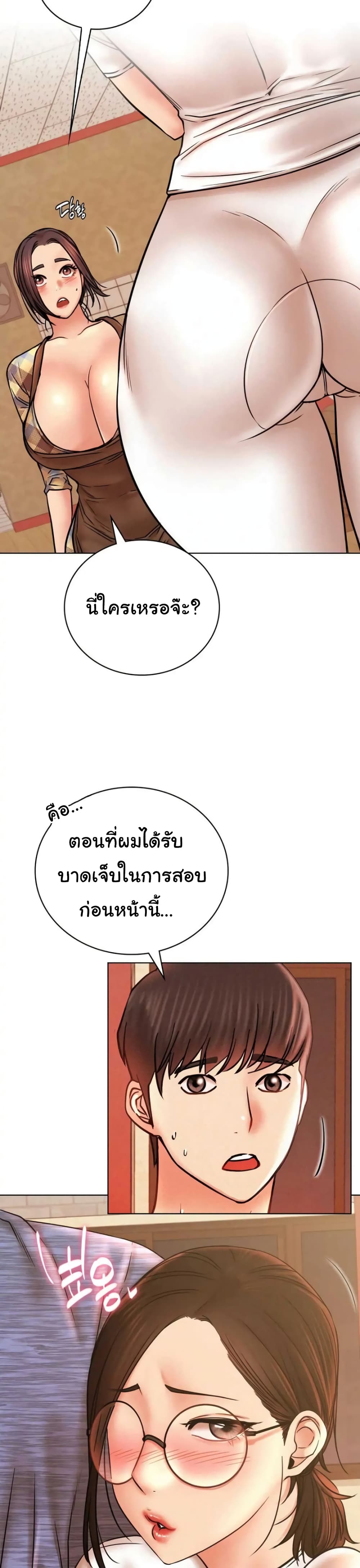Staying with Ajumma page 5