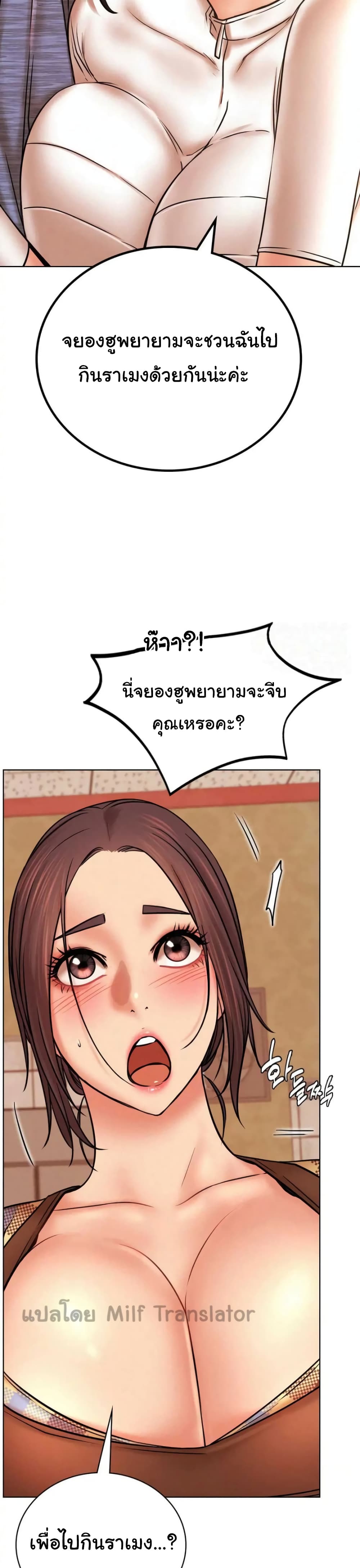 Staying with Ajumma page 6