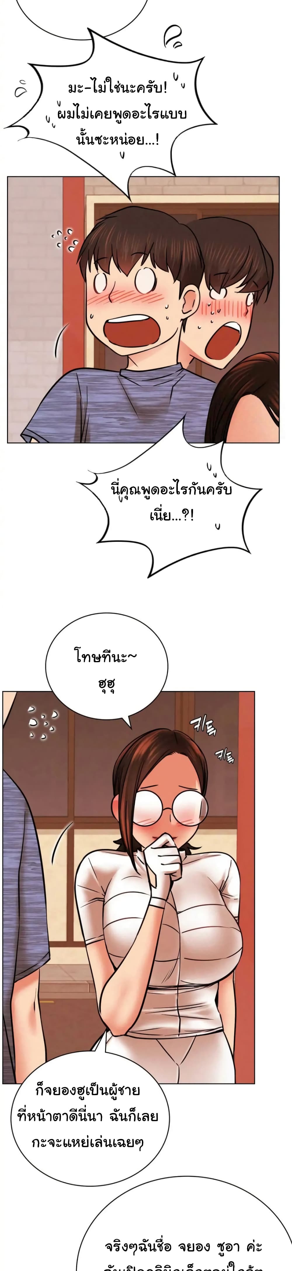 Staying with Ajumma page 7