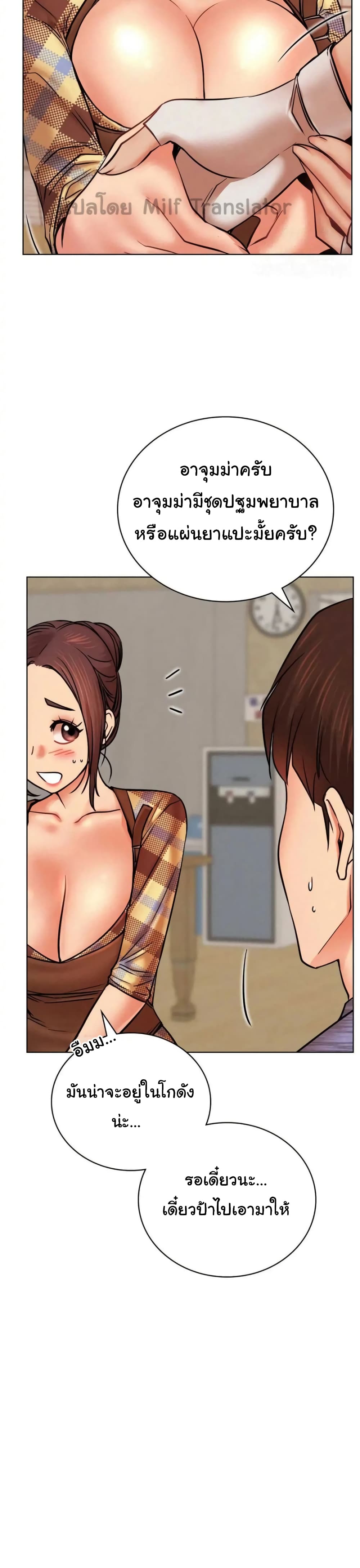 Staying with Ajumma page 9