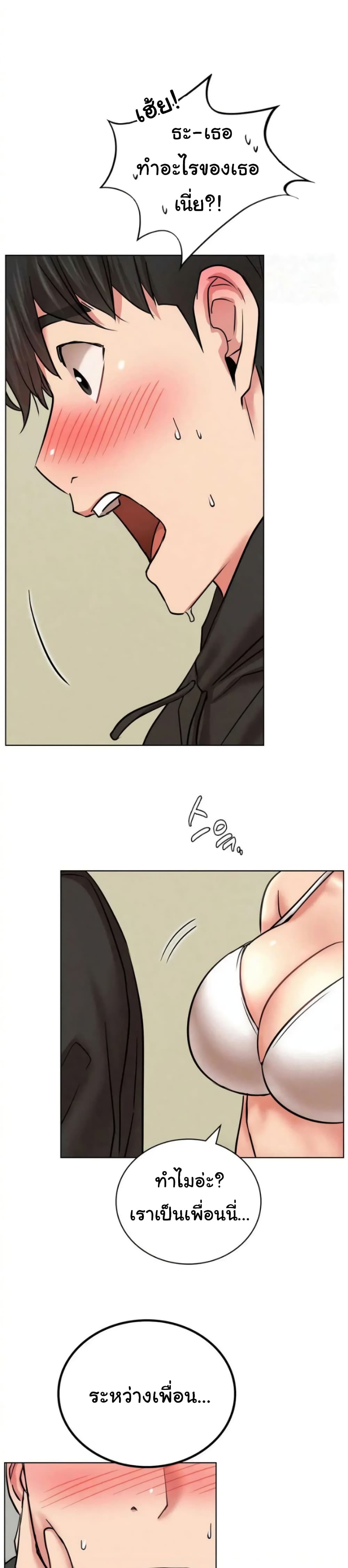 Staying with Ajumma page 2