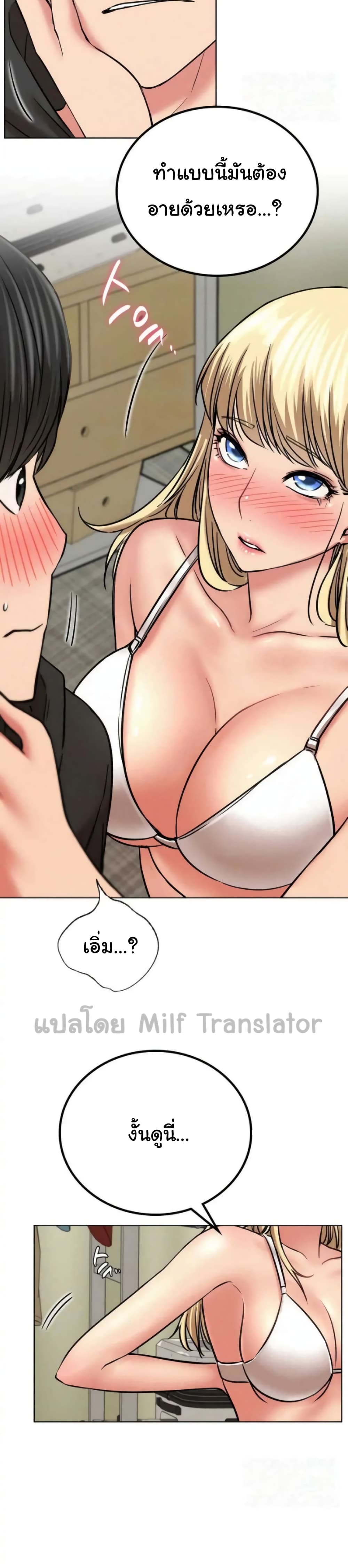 Staying with Ajumma page 3