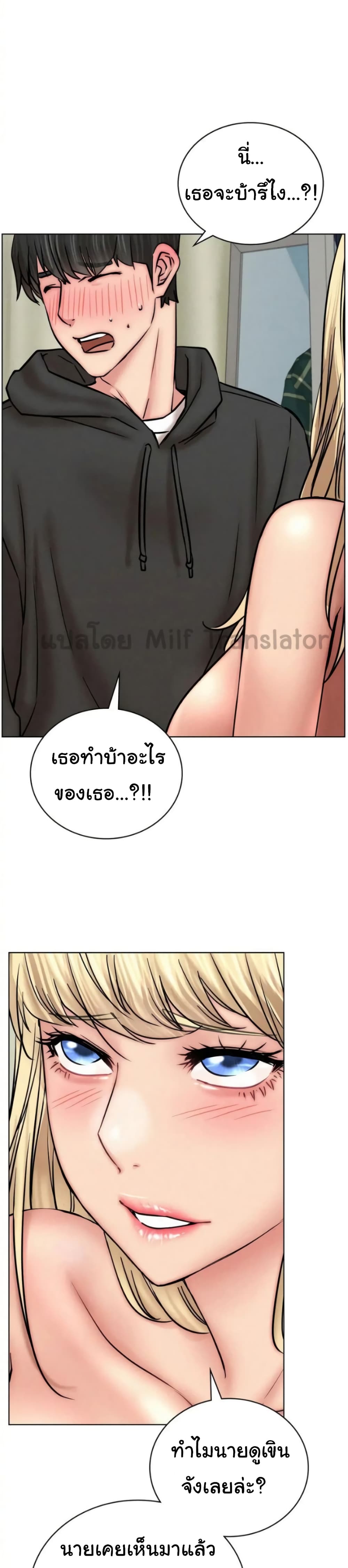 Staying with Ajumma page 5