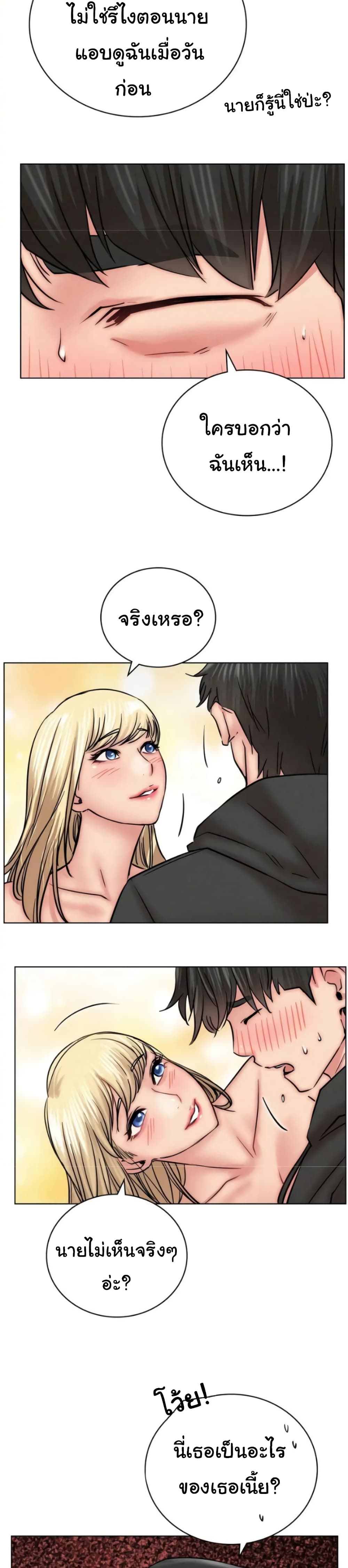 Staying with Ajumma page 6