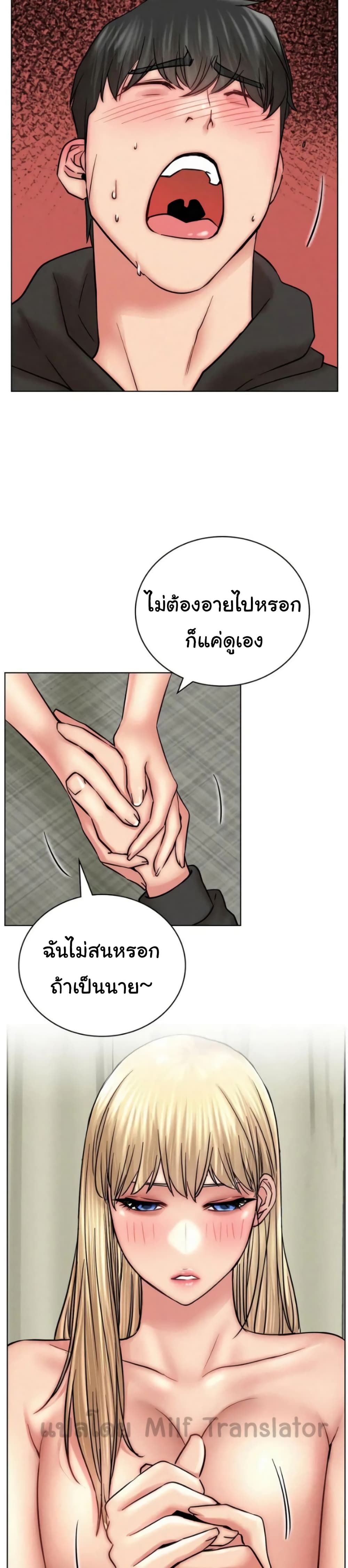 Staying with Ajumma page 7