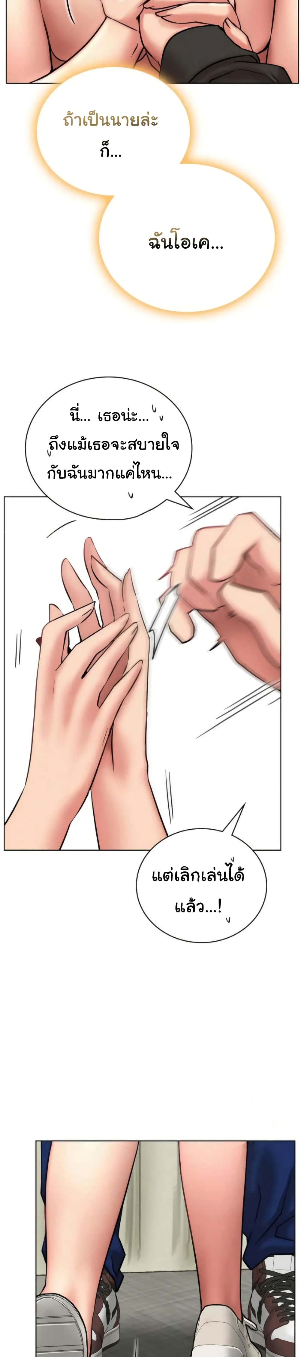 Staying with Ajumma page 8