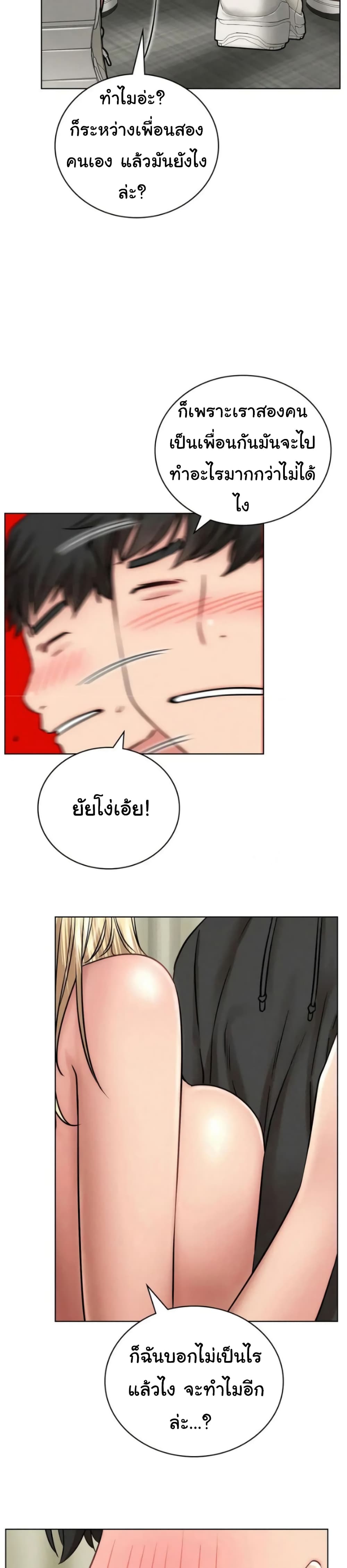 Staying with Ajumma page 9