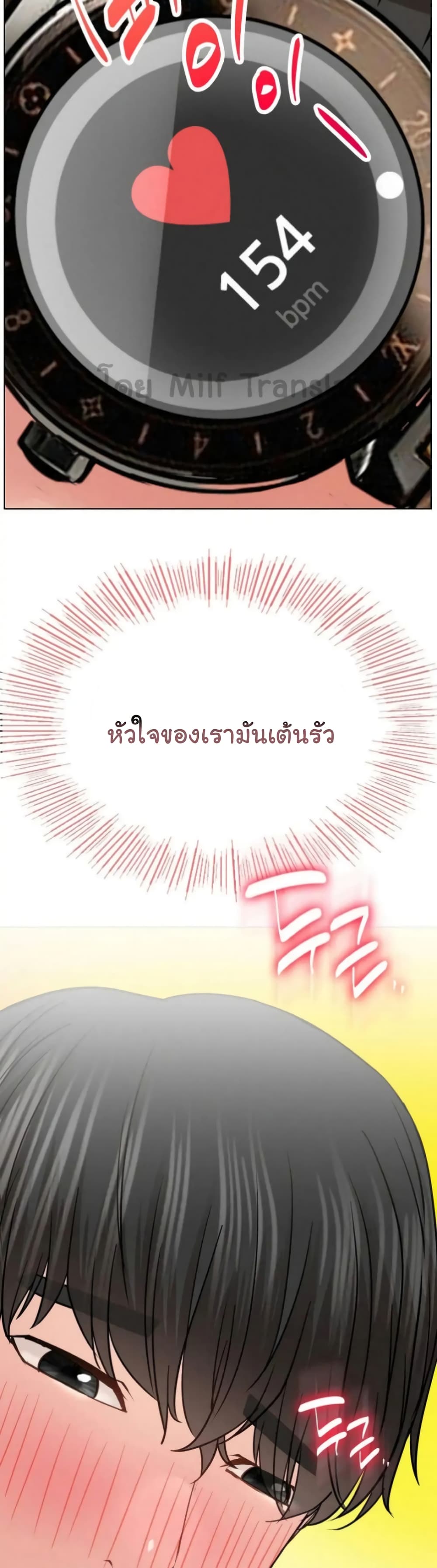 Staying with Ajumma page 4
