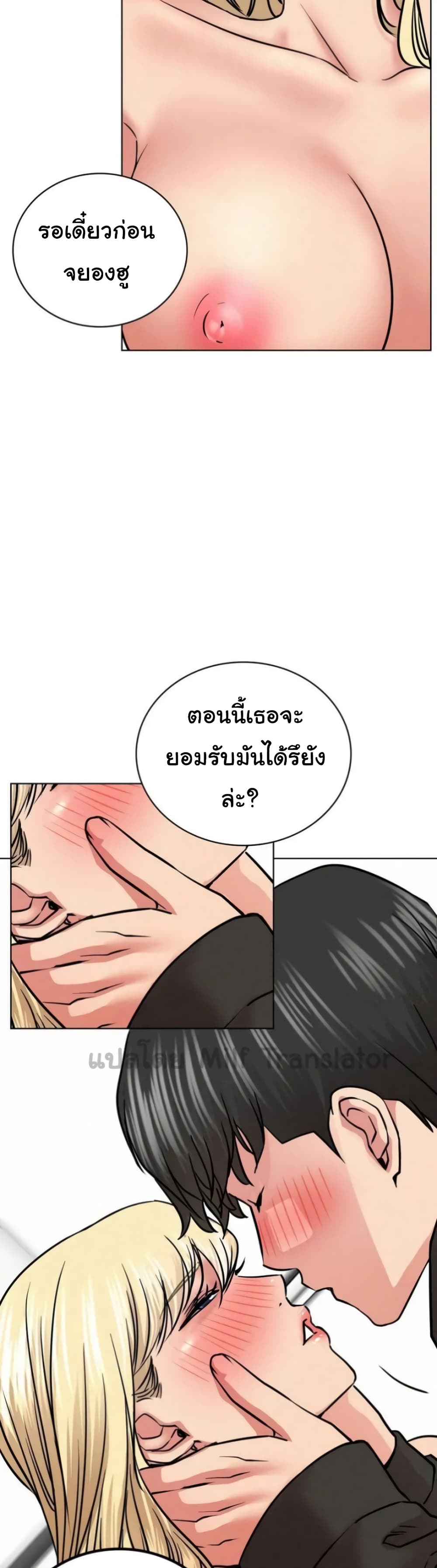 Staying with Ajumma page 8