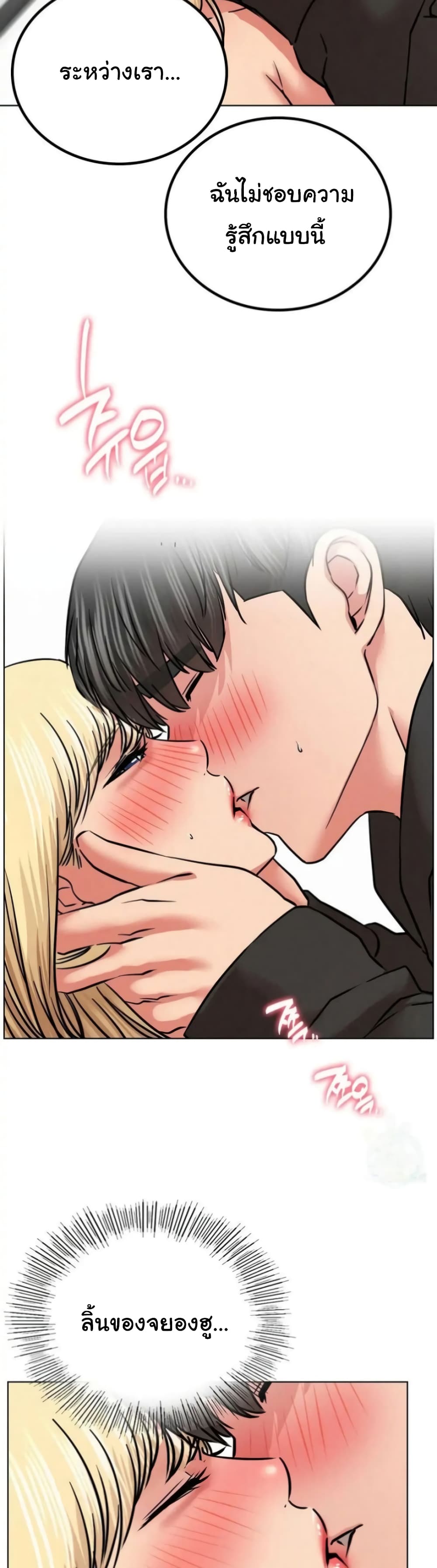 Staying with Ajumma page 9