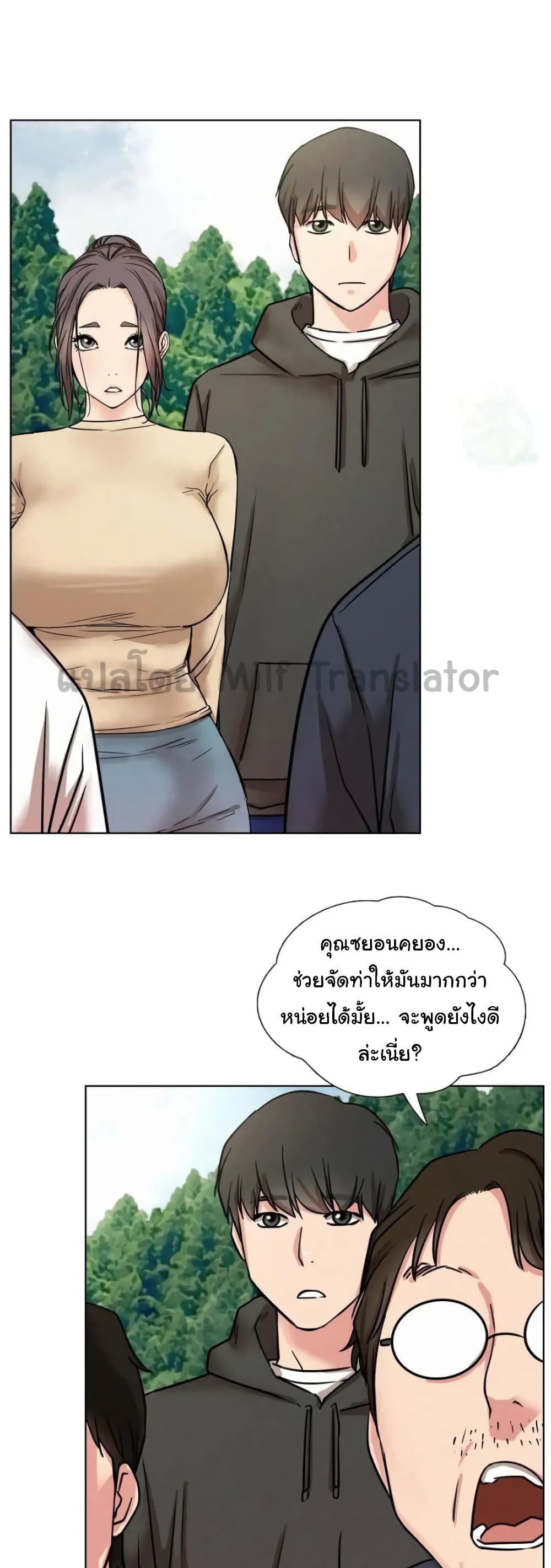 Staying with Ajumma page 1