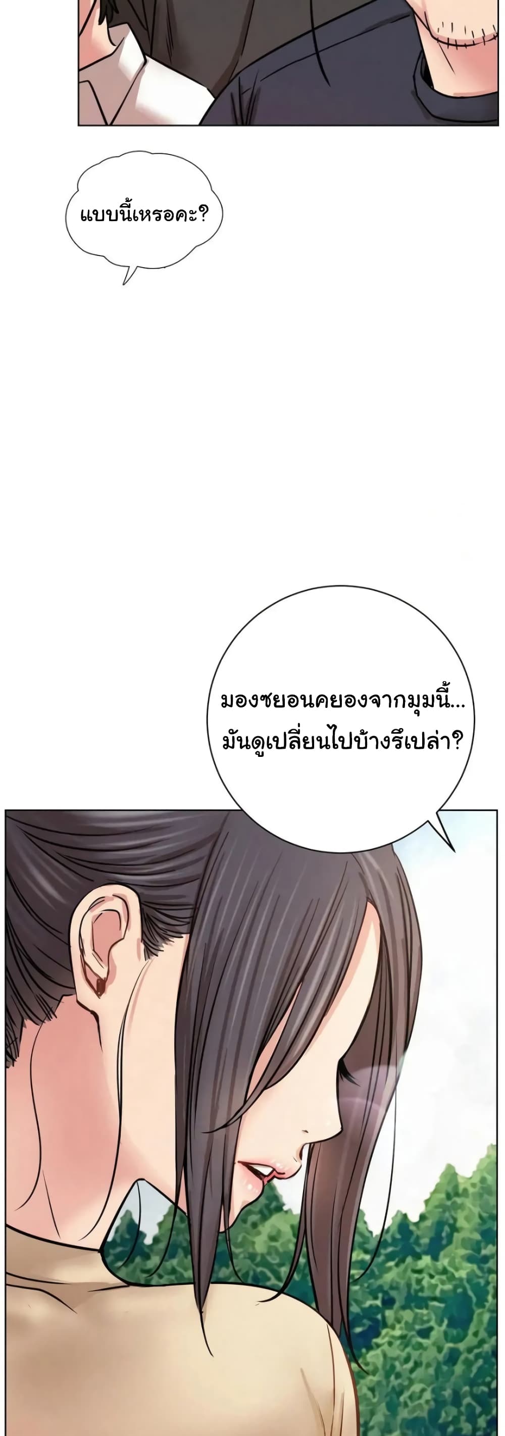 Staying with Ajumma page 2