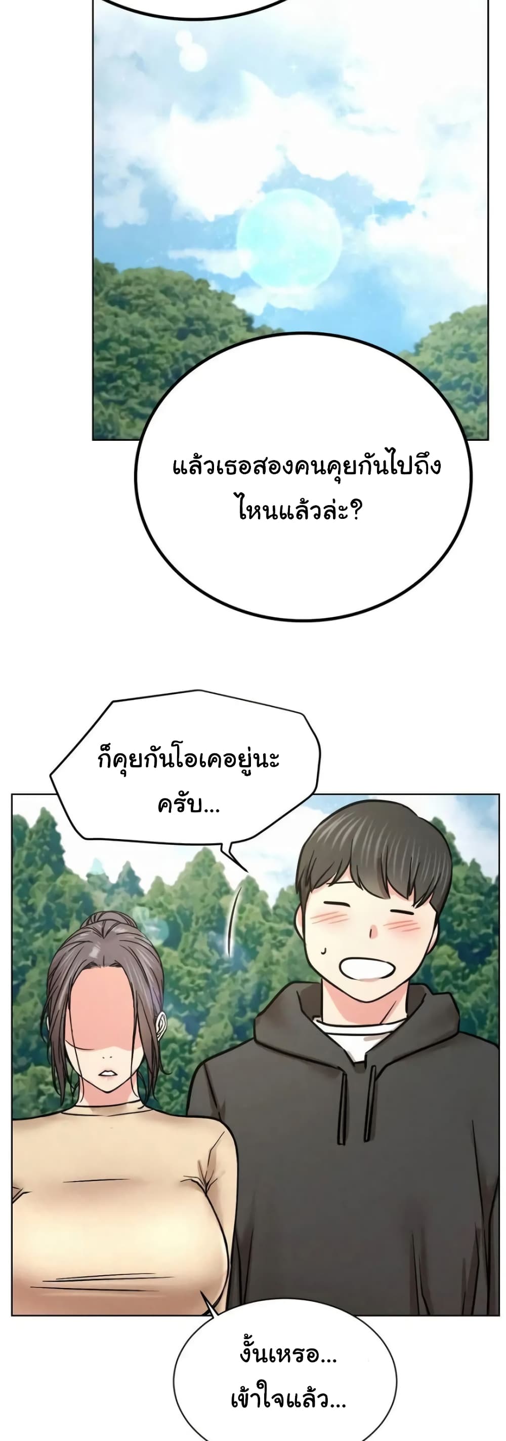Staying with Ajumma page 5