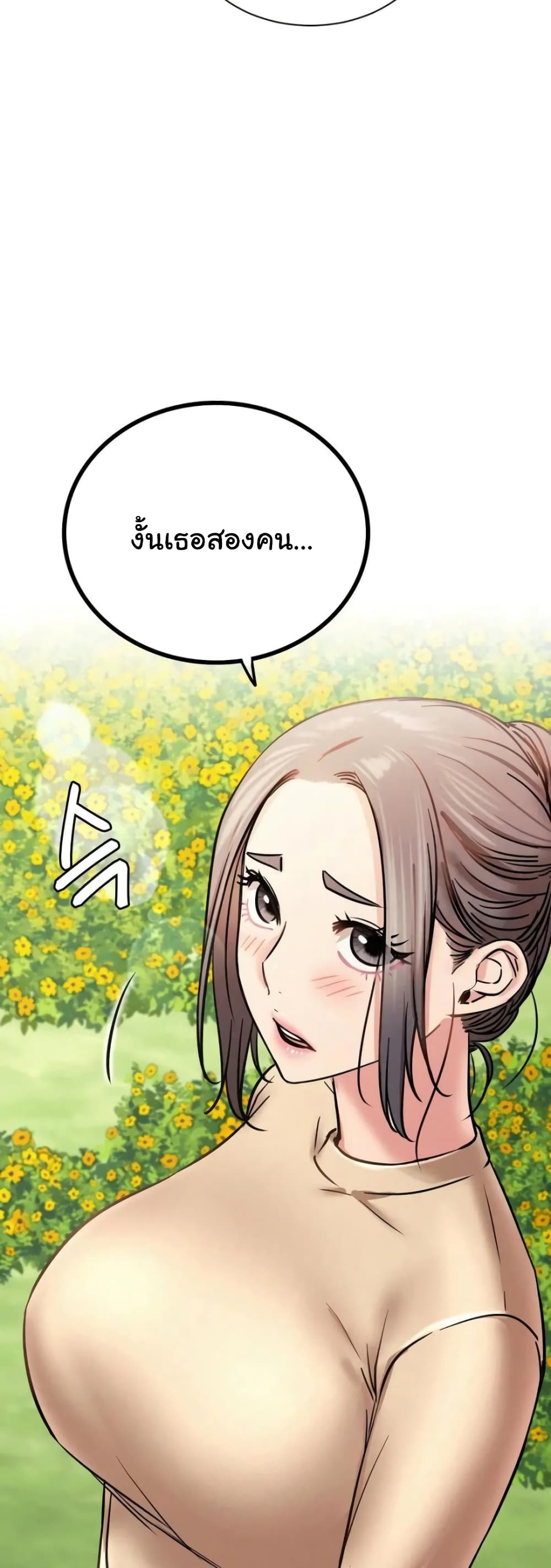 Staying with Ajumma page 6