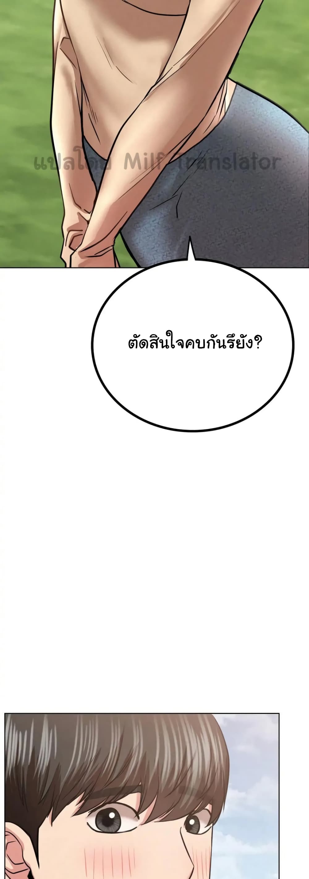 Staying with Ajumma page 7
