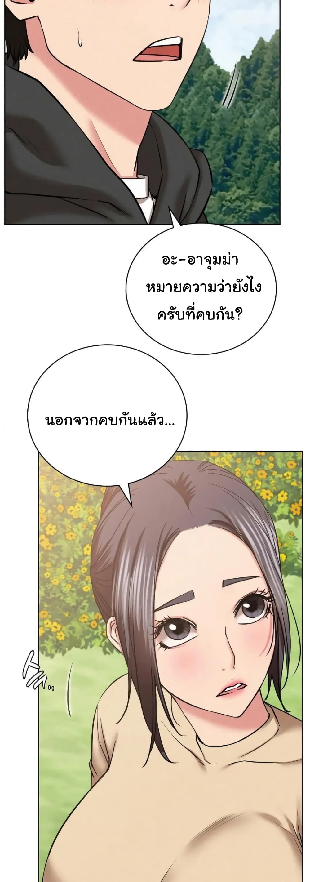 Staying with Ajumma page 8