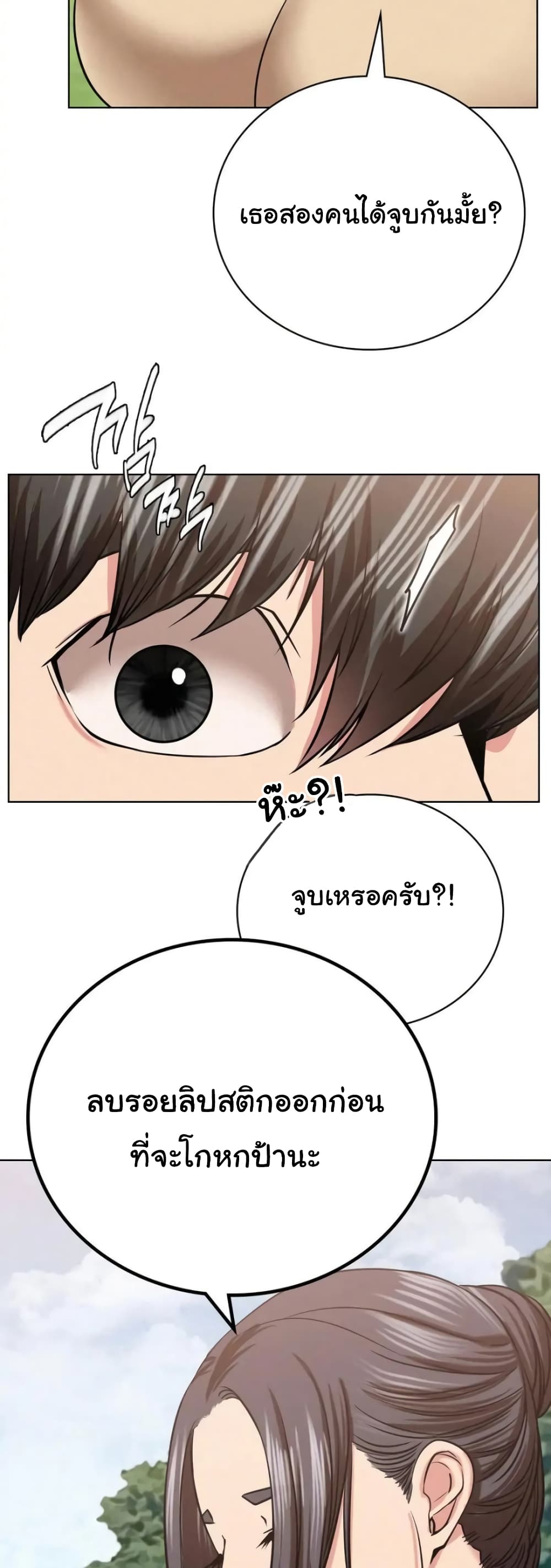 Staying with Ajumma page 9