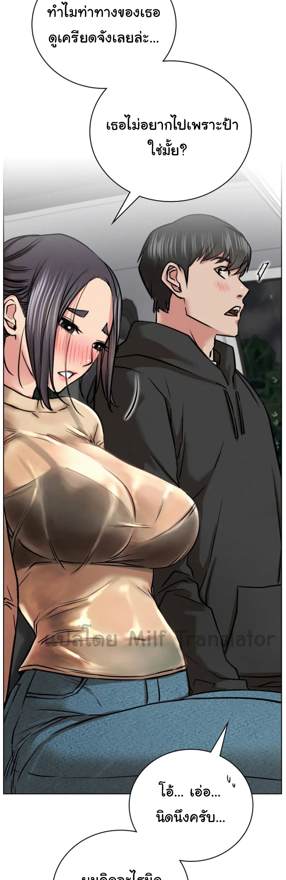Staying with Ajumma page 3