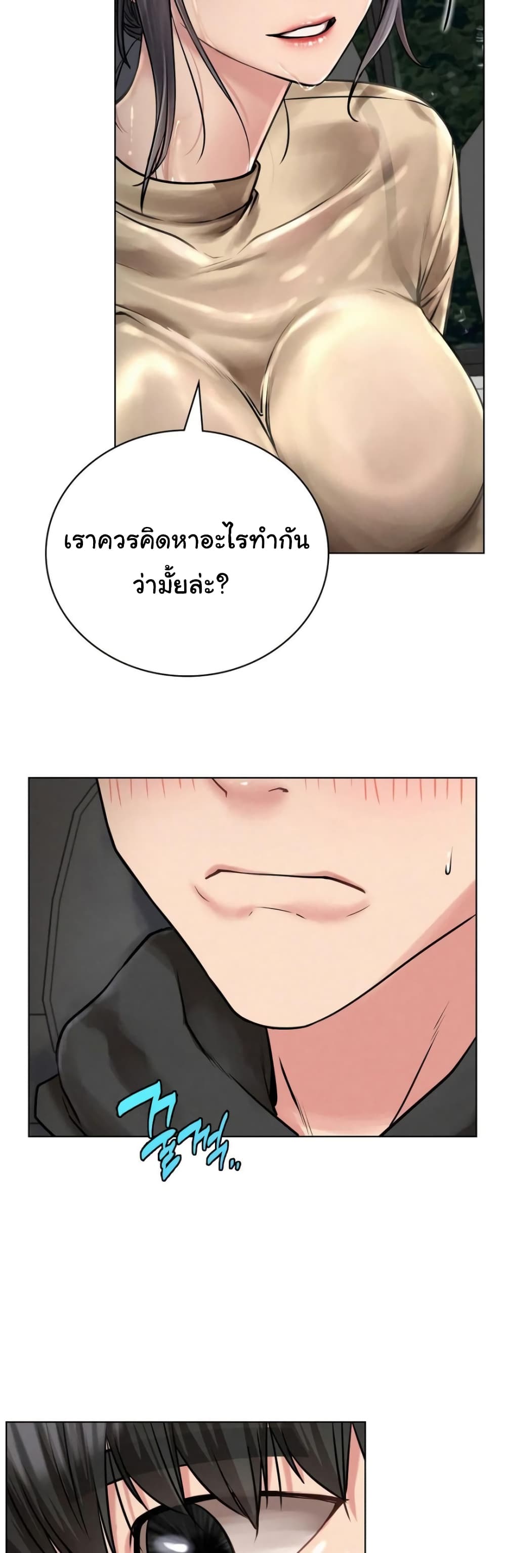 Staying with Ajumma page 8