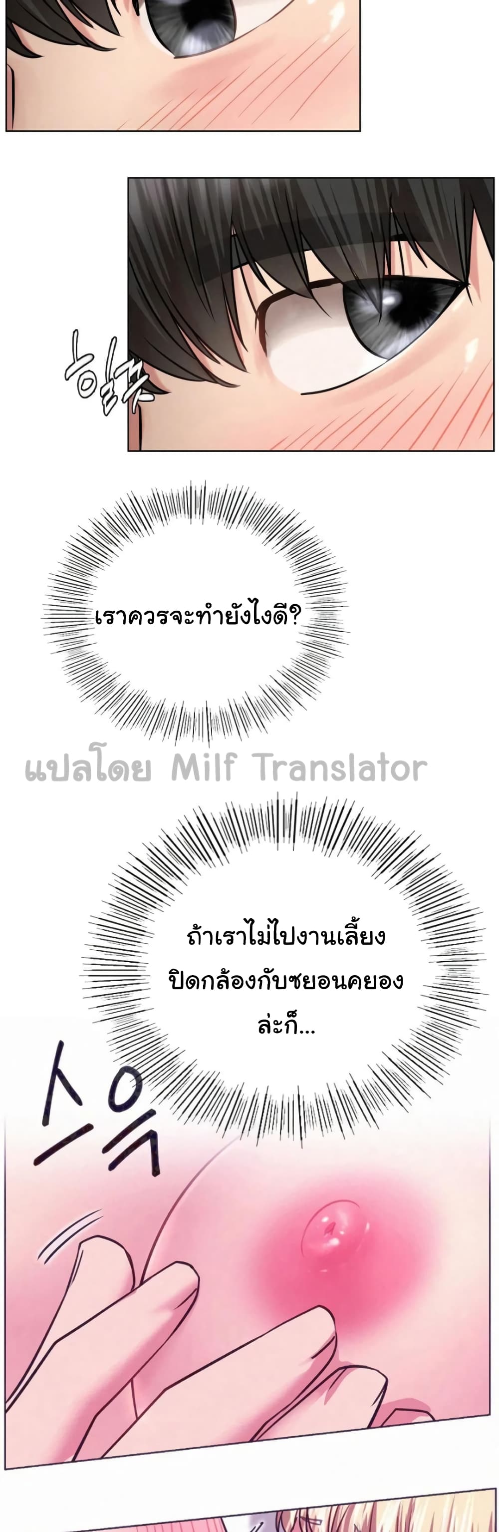 Staying with Ajumma page 9