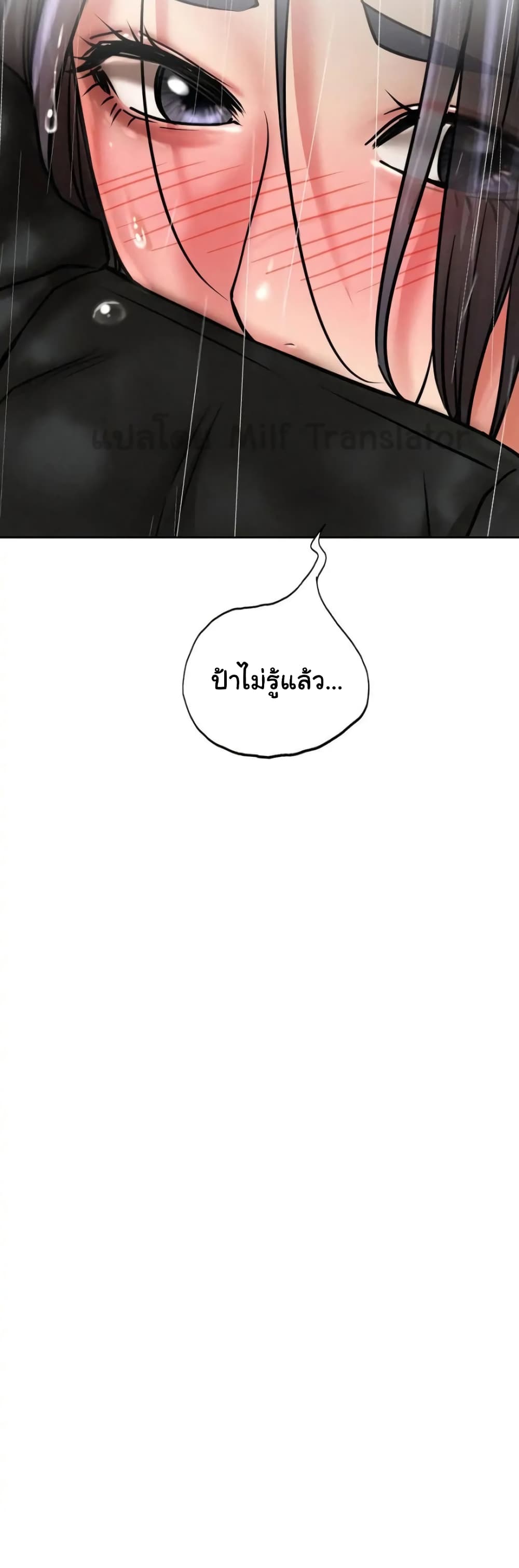 Staying with Ajumma page 3