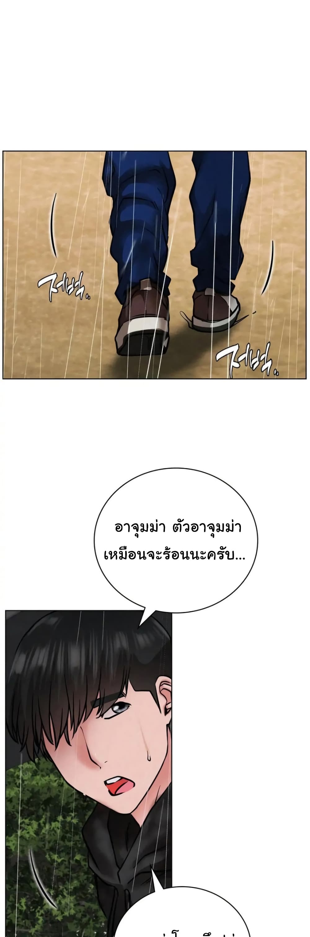 Staying with Ajumma page 4