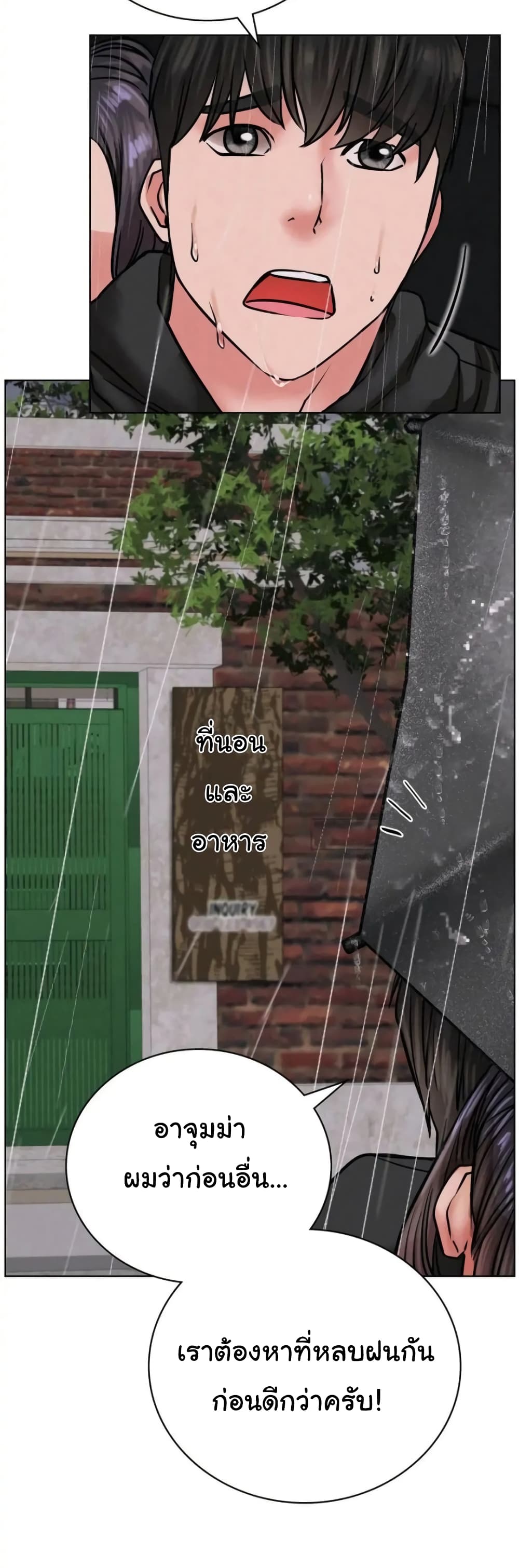 Staying with Ajumma page 6