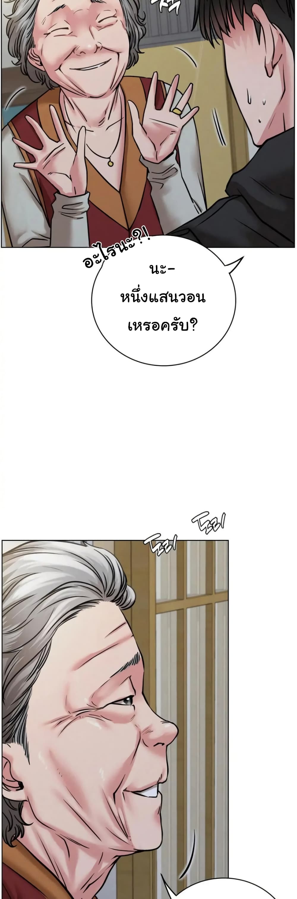 Staying with Ajumma page 9